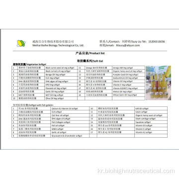 포스파티딜 세린 100mg 소프트 젤